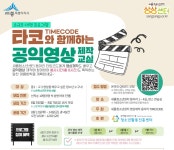 영상제작도 배우고, 봉사시간도 챙기고.