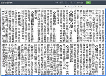 침산에 오르면서 다듬이 방망이 소리에 취하다