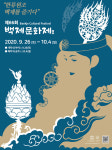 공주시, 백제문화제 제례 중심 비대면으로 열린다