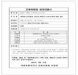 신안리 난개발 의혹...세종시 시민단체는 왜 집단행동 예고했을까?