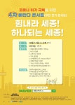 베란다콘서트 14일 저녁 7시 새뜸마을 1단지 재개