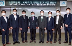 하나은행 대전·세종영업본부 체육발전 기부금 전달