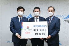 현대주류상사 이종철 대표 아너 소사이어티 가입