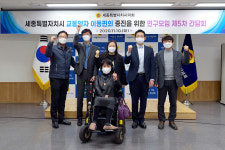 세종시 교통약자 이동편의 증진, 내년에 조례로 법제화 될 듯