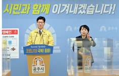 충남 공주시, 푸르메요양병원 감염확산 방지 총력