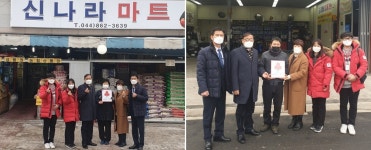 세종시 길우모터스·신나라마트, 금남면 착한가게 6호점·7호점에