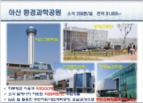 세종시 친환경 종합타운 후보지, 어디나 열려 있다