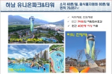 세종시 친환경 종합타운 후보지, 어디나 열려 있다