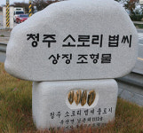 '덕고개'는 세종 물줄기 가르는 '수분령'