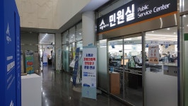 세종시, 스마트산단 부동산투기 제보 전화 개설