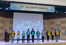 남세종종합청소년센터 청소년동아리, 연합발대식