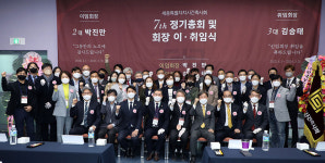 세종시 건축사회 회장 이취임식 갖고 새로운 도약 다짐