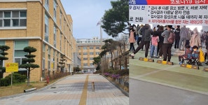세종시 종촌초 코로나, 4층 교과연구실서 시작된 듯