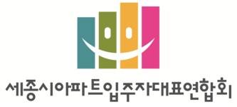 세아연, 세종시 공시가격 이의 신청 받아 들여라