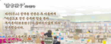가을, 아이들과 함께 책을 읽어요