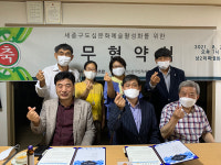 조치원 상리, 민예총과 함께 예술마을로 첫발 떼다