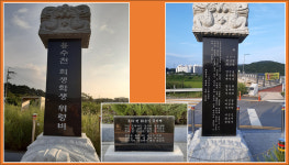 계룡산 정기, 용수천 타고 세종으로 흐른다