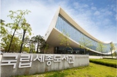 국립세종도서관 임시휴관, 내년 4월까지 연장