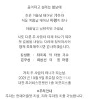 김성환 한국타이어 연수원장 아들 기수군 결혼