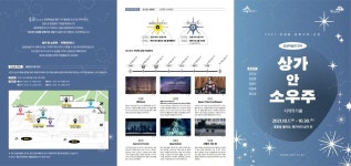 상가 안 소우주-지역작가전서 만나는 다양한 예술세계