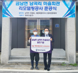 정호건설, 남곡리 마을회관 준공식갖고 발전기금 1백만원 전달