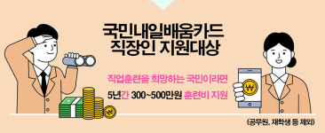 내일배움카드, 사용할 곳 적어 세종시에선 무용지물