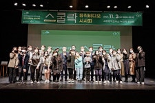 교가 뮤직비디오 만들며 애교심 쑥쑥