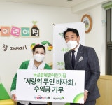 고사리 손으로 어려운 이웃 돕는 나도 꼬마산타