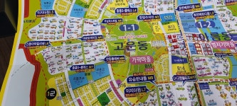 한글도시 세종, "'더 샵', '자이더시티', '파밀리에', '안단테'... 무슨 말이지?"