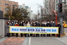 세종시 온빛초 통학로 개선… 석 달만에 결실