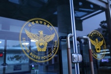 세종북부경찰서, 연말연시 각종 범죄 강력대응