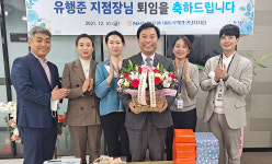 지점장님! 그동안 고마웠습니다, 잘 가십시요