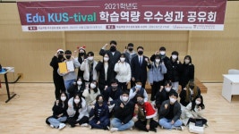 고려대학교 세종교수학습지원센터, Edu KUS-tival 개최