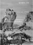 세종시 소피아갤러리, 한 획 묵의 철학 – 찰나의 풍경