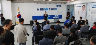 금강보행교 보람동 상권 살릴 적임자는 유인호 선거사무소 개소식