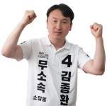 김종환 후보, 세종시 3생 파크골프장, 소담동이 최적지
