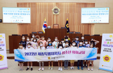 세종시 미르초 학생들, 시의회에서 벌금 부과 하세요