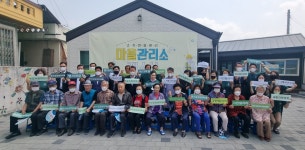 세종시 조치원 평리 마을관리소 개소… 13일부터 운영