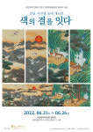 세종 비오케이아트센터, 인당 서진영 개인전 색의 결을 잇다