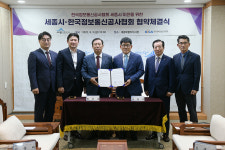 한국정보통신공사협회, 세종시로 이전 결정