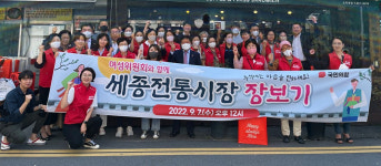 국민의힘 세종시당 여성위원회, 세종전통시장에서 추석 장봤다