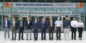 최민호 세종시장, 중이온 가속기 연구소 방문