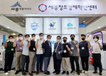 세종창조경제혁신센터, 창업기업 지원에 역할 톡톡
