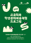 세종예술의전당서 공연예절 배워요