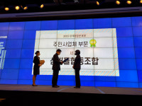 세종시 부강면 역사·전통 알린 관광두레, 장관상 수상