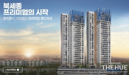 세종 교동 재건축아파트, 9일 입주자 모집공고 낸다
