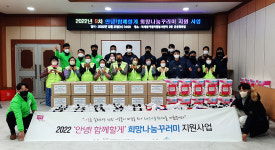 성탄 선물 안녕! 함께할게 희망나눔꾸러미 지원 사업 실시