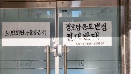 경로당 줄여 미화관리원 휴게소, 말이 되나-왜 안돼?