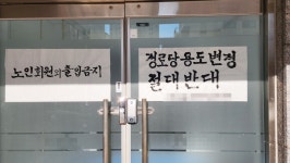 경로당 줄여 미화관리원 휴게소, 말이 되나-왜 안돼?