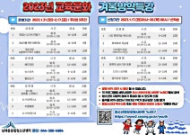 남세종종합청소년센터, 겨울방학특강 개강